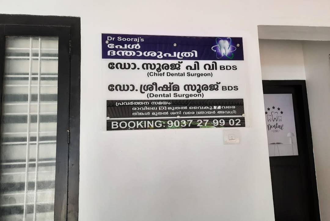 Pearl Dental Clinic Ramanattukara